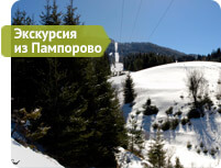 iz-pamporovo